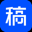 稿定AI素材